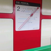 Photo taken at Kurumamichi Station by しおまき on 11/1/2021