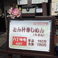 Photo taken at 摩留喜屋 by しおまき on 3/9/2023
