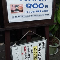 Photo taken at 摩留喜屋 by しおまき on 10/5/2023