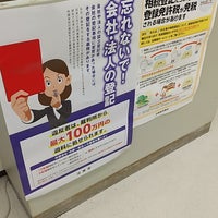 Photo taken at Nagoya Legal Affairs Bureau by しおまき on 8/30/2023