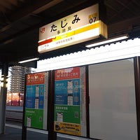 Photo taken at Tajimi Station by しおまき on 1/28/2024