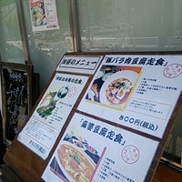Photo taken at 車道トウフ by しおまき on 6/16/2018