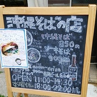 Photo taken at 沖縄そばの店マドカ by しおまき on 5/18/2018