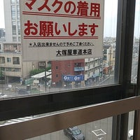 Photo taken at 大塚屋 車道本店 by しおまき on 6/15/2020