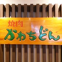かわちどん 黒川本家 北区 1 Dica De 145 Clientes かわちどん 黒川本家 北区 1 Dica De 145 Clientes