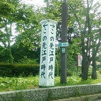 登別東ic 3 Dicas