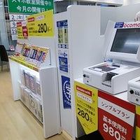 ドコモショップ 栄オアシス21店 冨士区 名古屋市 愛知県