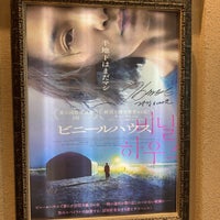 Photo taken at Human Trust Cinema Yurakucho by c3po2006 on 3/26/2024