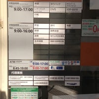 床波郵便局 宇部市 山口県 床波郵便局 宇部市 山口県