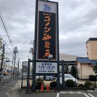 コメダ珈琲店 倉敷北店 倉敷市 岡山県