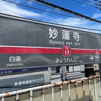 Photo taken at Myōrenji Station (TY17) by ぶっしー on 6/26/2022