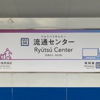 Photo taken at Ryutsu Center Station (MO04) by しゅど㌠ on 5/21/2023