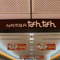 Photo taken at Namba Nannan by しゅど㌠ on 1/7/2023