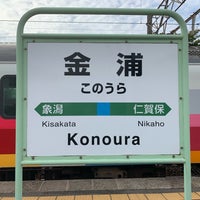 Photo taken at Konoura Station by しゅど㌠ on 9/16/2019