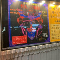 Photo taken at Hakuhinkan Theater by 円樹 on 3/1/2024