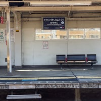 Photo taken at Takarazuka-minamiguchi Station (HK28) by ALIVE on 9/3/2022