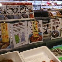 大川 魚 店