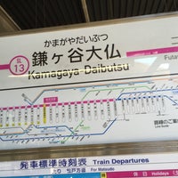 Photo taken at Kamagaya-Daibutsu Station (SL13) by Koichi S. W. on 12/19/2015
