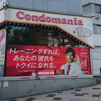 Photo taken at Condomania Harajuku Store by うぃ き. on 7/23/2018