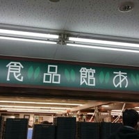 食品館あおば 本羽田店 蒲田 130 Visitantes