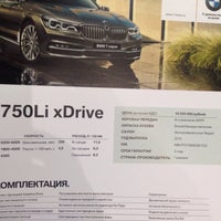 Photo taken at BMW Барс by Борис П. on 11/12/2015