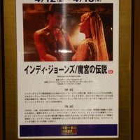 Photo taken at TOHO Cinemas by 4aoi2a on 4/17/2024