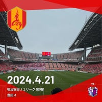 Photo taken at Toyota Stadium by Refractive i. on 4/21/2024
