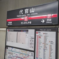 Photo taken at Daikan-yama Station (TY02) by ふらりん on 11/10/2023