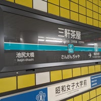 Photo taken at Den-en-toshi Line Sangen-jaya Station (DT03) by ふらりん on 11/6/2023