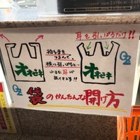 Photo taken at オオゼキ 八幡山店 by guinnessbook on 5/2/2020