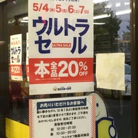Photo taken at BOOKOFF 飯能双柳店 by バーコンマスター on 5/5/2017
