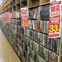 古本市場 入間店 閉業 古本屋 古本市場 入間店 閉業 古本屋