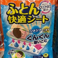 ケーヨーデイツー 湘南台店 Agora Fechado Loja De Ferramentas Em 藤沢市 ケーヨーデイツー 湘南台店 Agora Fechado Loja De Ferramentas Em 藤沢市