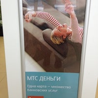 Photo taken at Салон магазин МТС. D 183 by dэээн on 11/5/2012