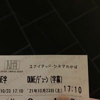 ユナイテッド シネマわかば 複合型映画館