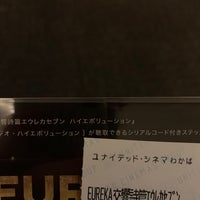 ユナイテッド シネマわかば Multicine