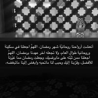 Photo taken at جامع الامير محمد بن عبدالعزيز by 💎 on 4/7/2024