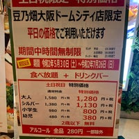 豆乃畑 西区 1 Tip