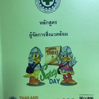 Photo taken at สมาคมส่งเสริมความปลอดภัยและอนามัยในการทำงาน (ประเทศไทย) by Don&amp;#39;t C. on 11/17/2018