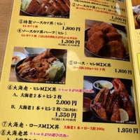ソースカツ丼 我山 松本市 長野県 ソースカツ丼 我山 松本市 長野県