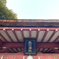 Photo taken at 飯塚氷川神社 by はっしー 浦. on 1/1/2023