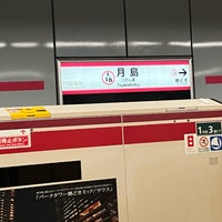 Photo taken at Oedo Line Tsukishima Station (E16) by h 三. on 5/10/2023