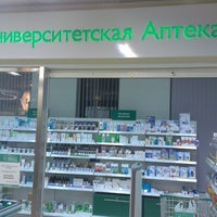 Photo taken at Университетская аптека by Keron on 2/9/2013