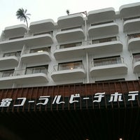 指宿コーラルビーチホテル Now Closed Hotel