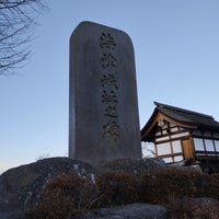 Photo taken at Matsushiro Castle Ruins by 美幸 中. on 1/14/2024