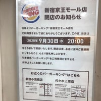 Photo taken at Burger King by 空 工. on 9/26/2020