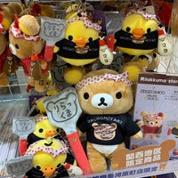 Photos At リラックマストア京都四条河原町店 Hobby Shop In Nakagyo Ku Kyoto Shi