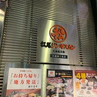 松尾ジンギスカン 札幌大通南1条店 q Joint 松尾ジンギスカン 札幌大通南1条店 q Joint