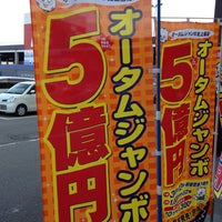松任アピタ チャンスセンター 宝くじ売り場 松任アピタ チャンスセンター 宝くじ売り場