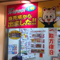 松任アピタ チャンスセンター 宝くじ売り場